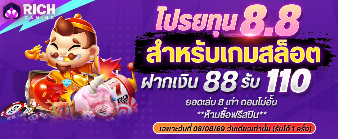 บาคาร่า คาสิโน สล็อตออนไลน์ 8.8 โปรยทุน สล็อต