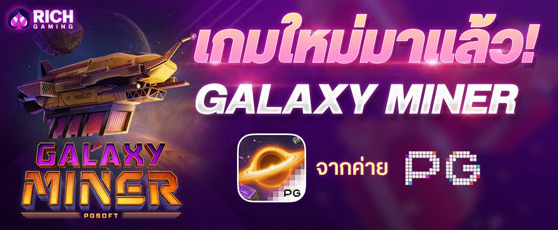 เกมส์ใหม่